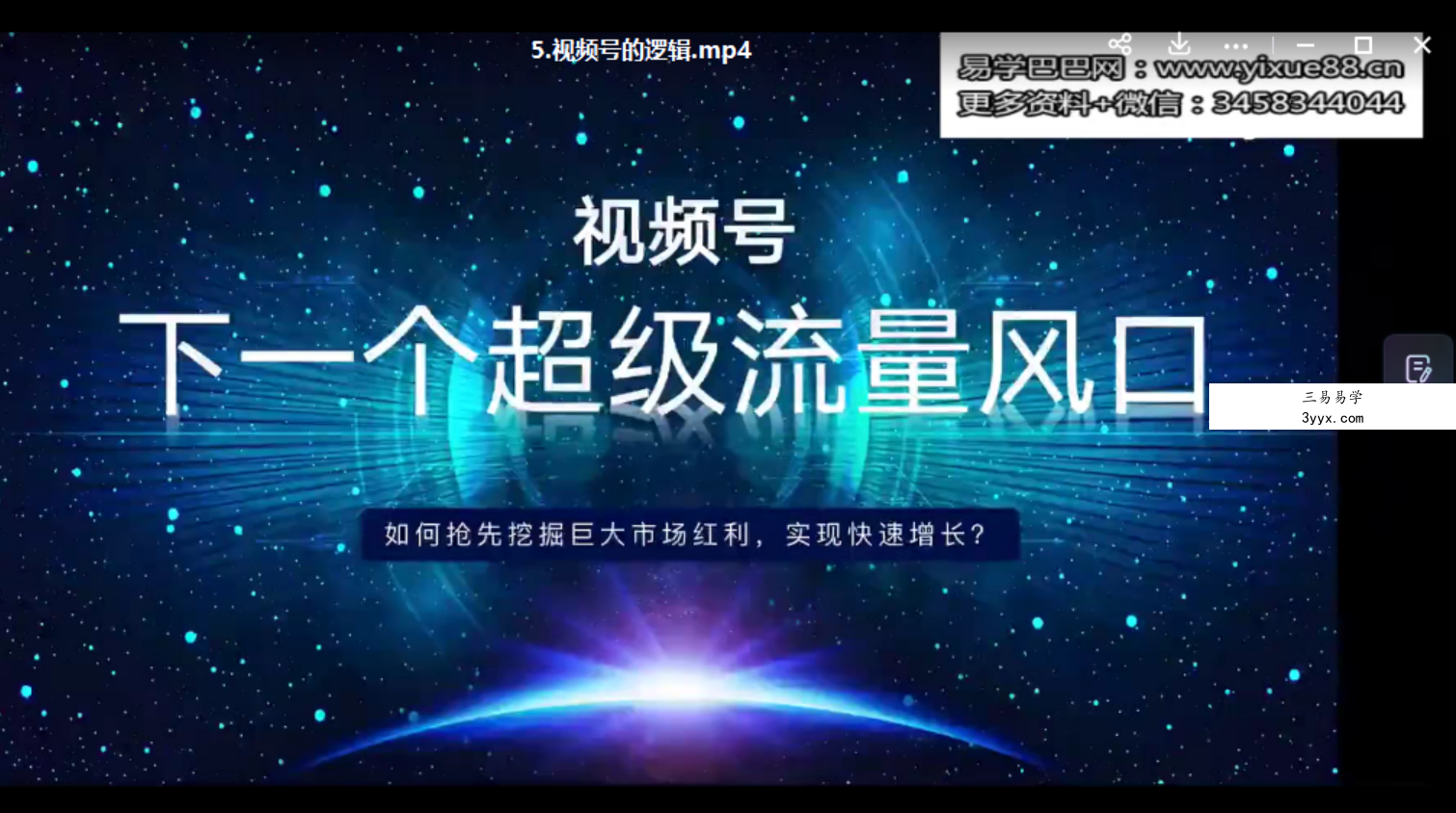 灰灰神秘经济学课程7集视频 百度云下载! 资料图片