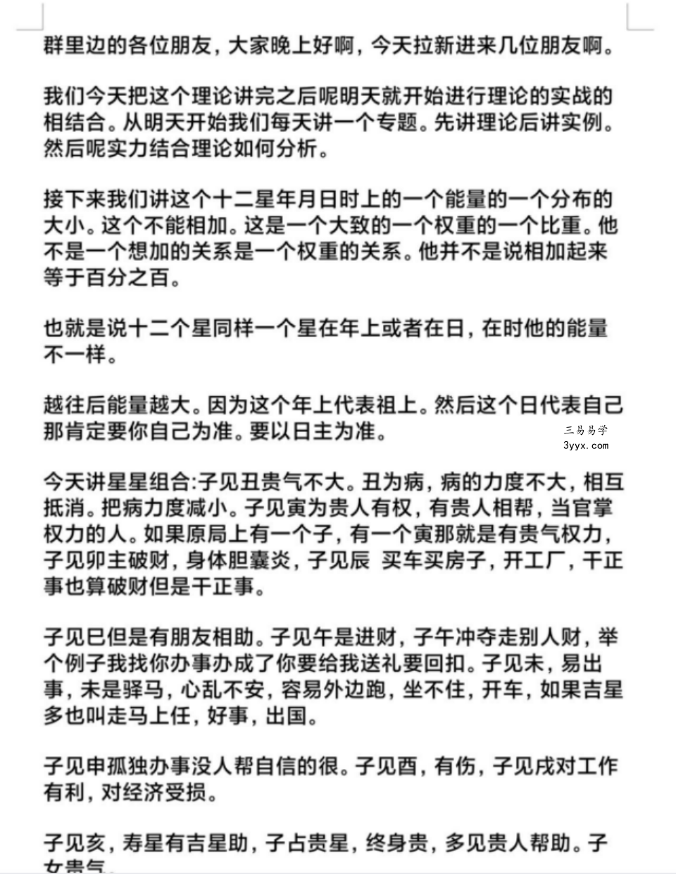 张德志2022年4月一掌经网络班录音22集16个小时加文档 百度云下载! 资料图片
