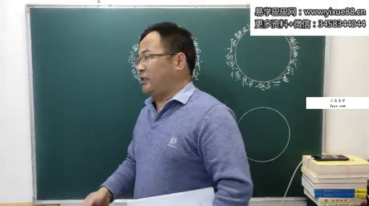 金秋老师全部风水讲座课程《地理五诀》透解视频完整版 全套153集 资料图片