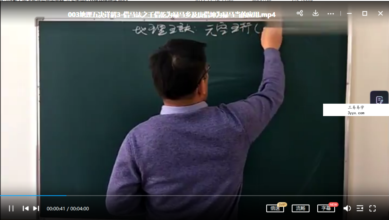 金秋老师全部风水讲座课程《地理五诀》透解视频完整版 全套153集 资料图片