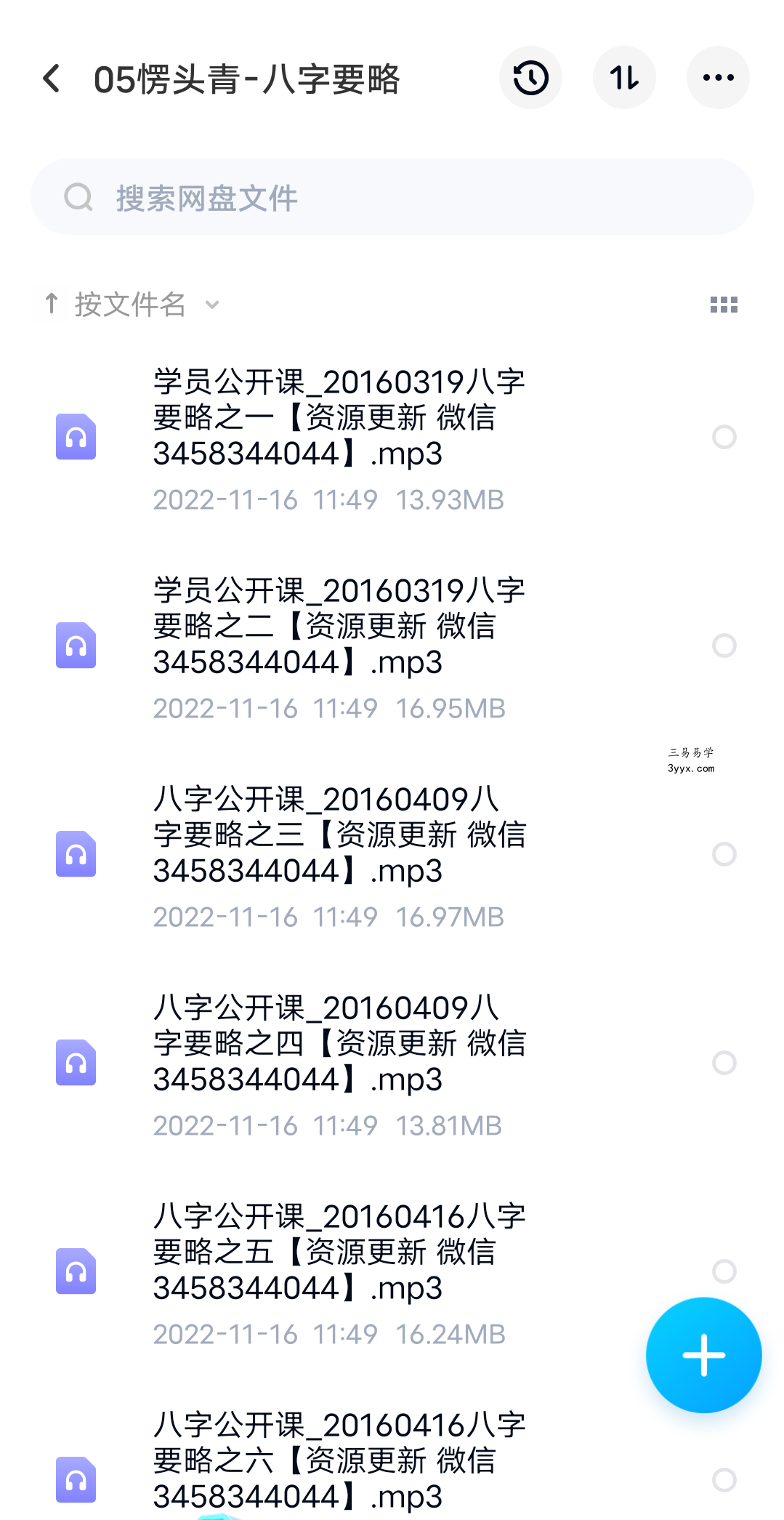 愣头青全6套 夸克网盘下载 资料图片
