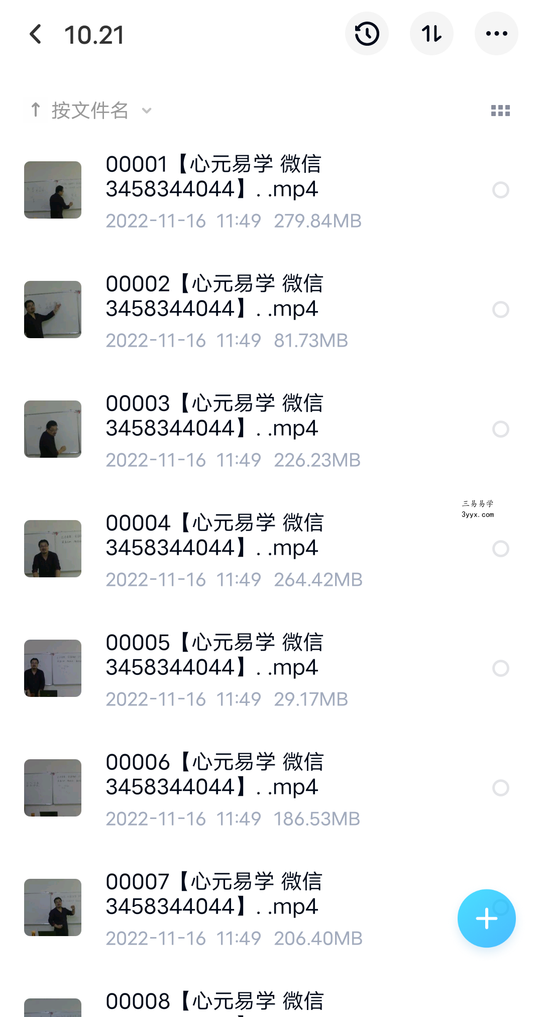 2016年+2017年心安缘命理 九章经苏州小班视频 百度网盘下载 资料图片