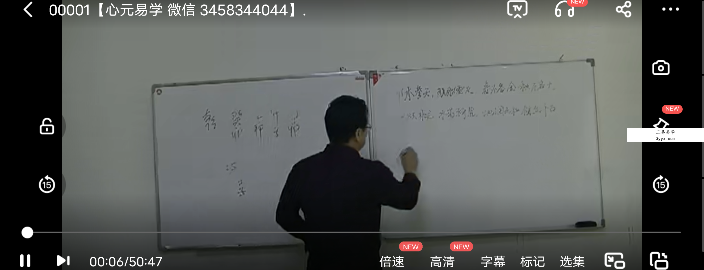 2016年+2017年心安缘命理 九章经苏州小班视频 百度网盘下载 资料图片
