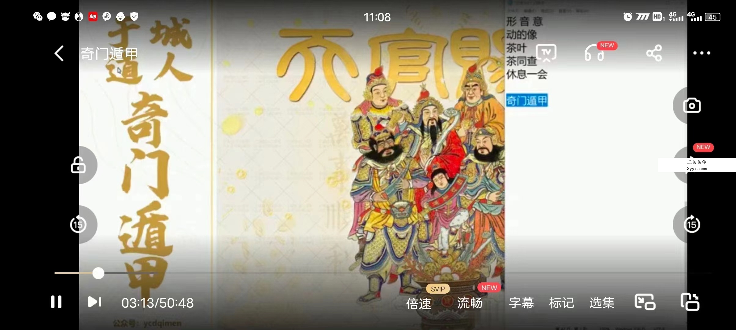 于成道观物定像-微信头像运势新解 资料图片