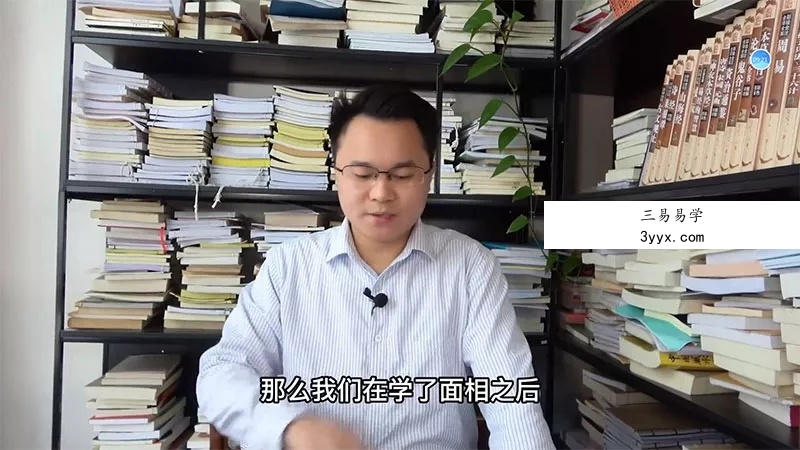 李双林麻衣神相课程视频16集 资料图片