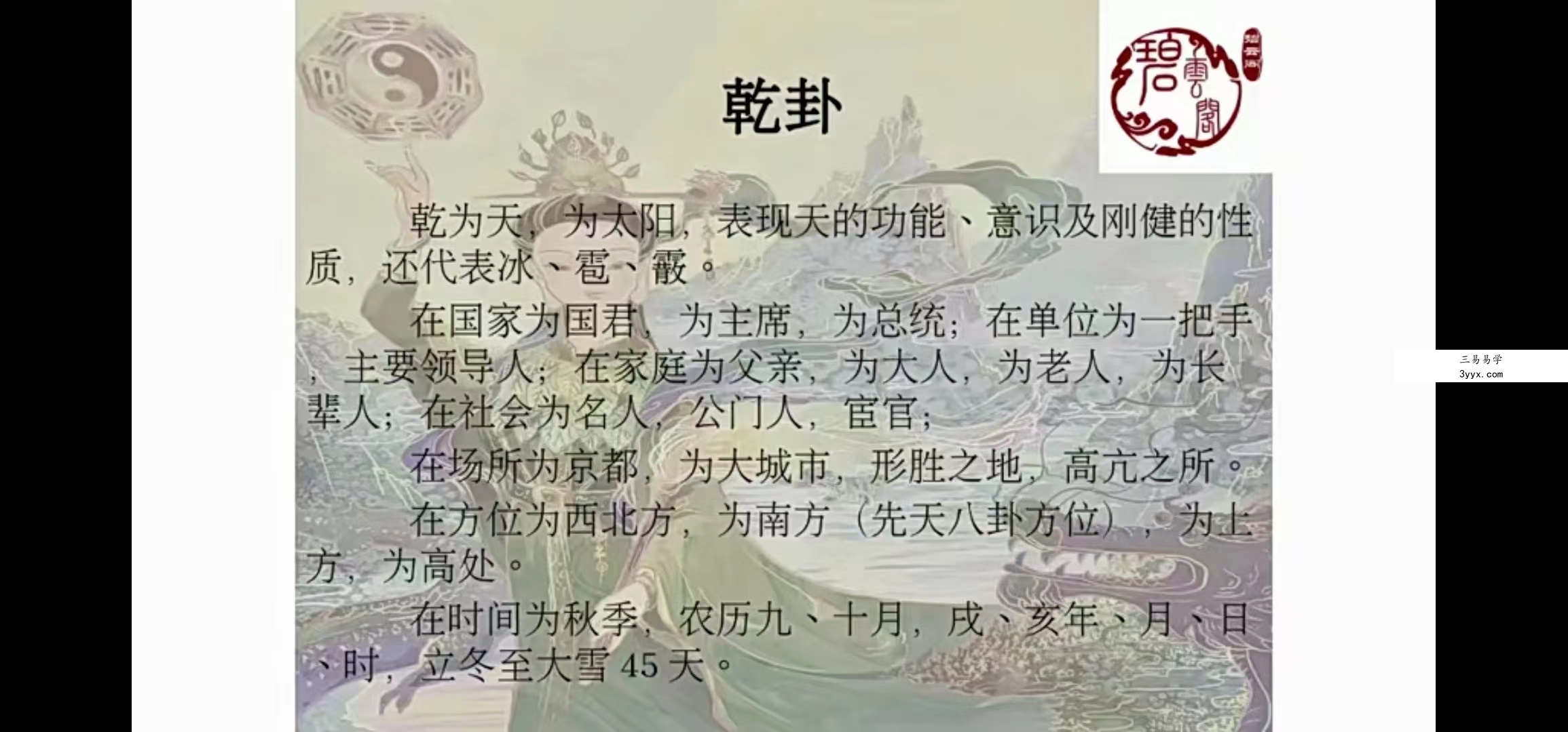 朱源熙奇门遁甲高级研修班58集视频 更新完毕 百度云下载！ 资料图片