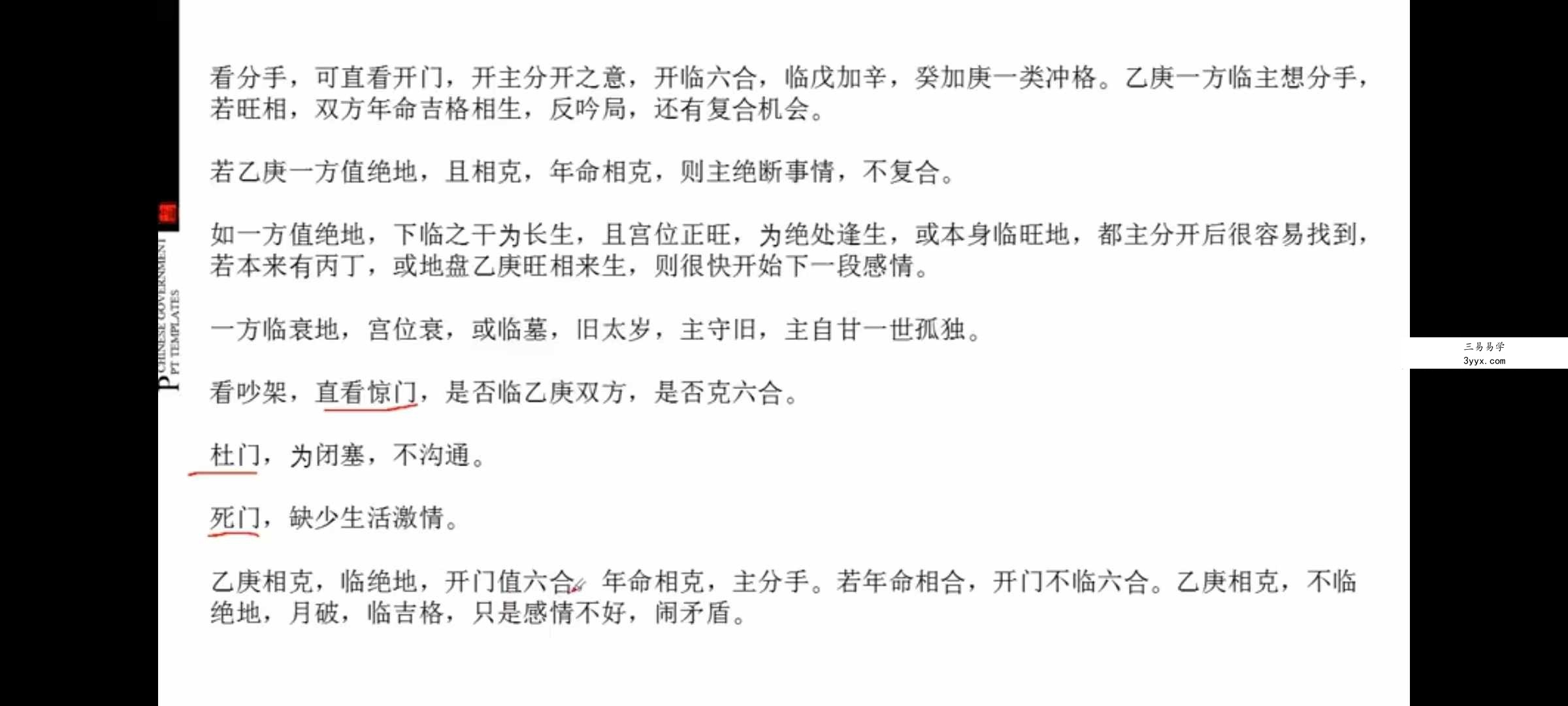 朱源熙奇门遁甲高级研修班58集视频 更新完毕 百度云下载！ 资料图片
