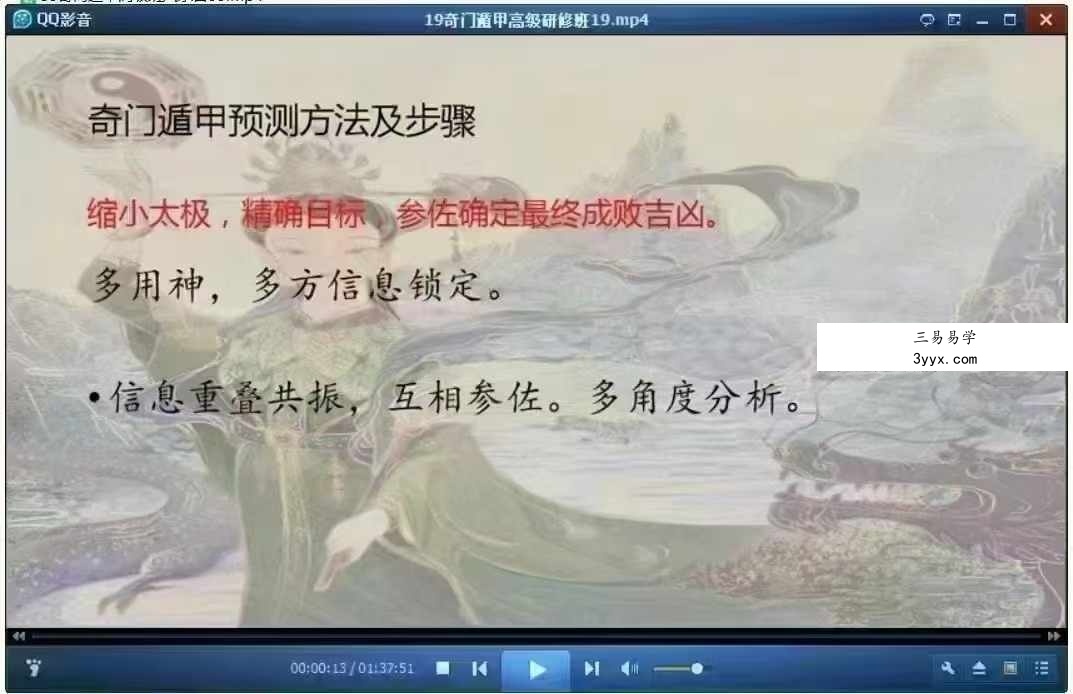 朱源熙奇门遁甲高级研修班58集视频 更新完毕 百度云下载！ 资料图片