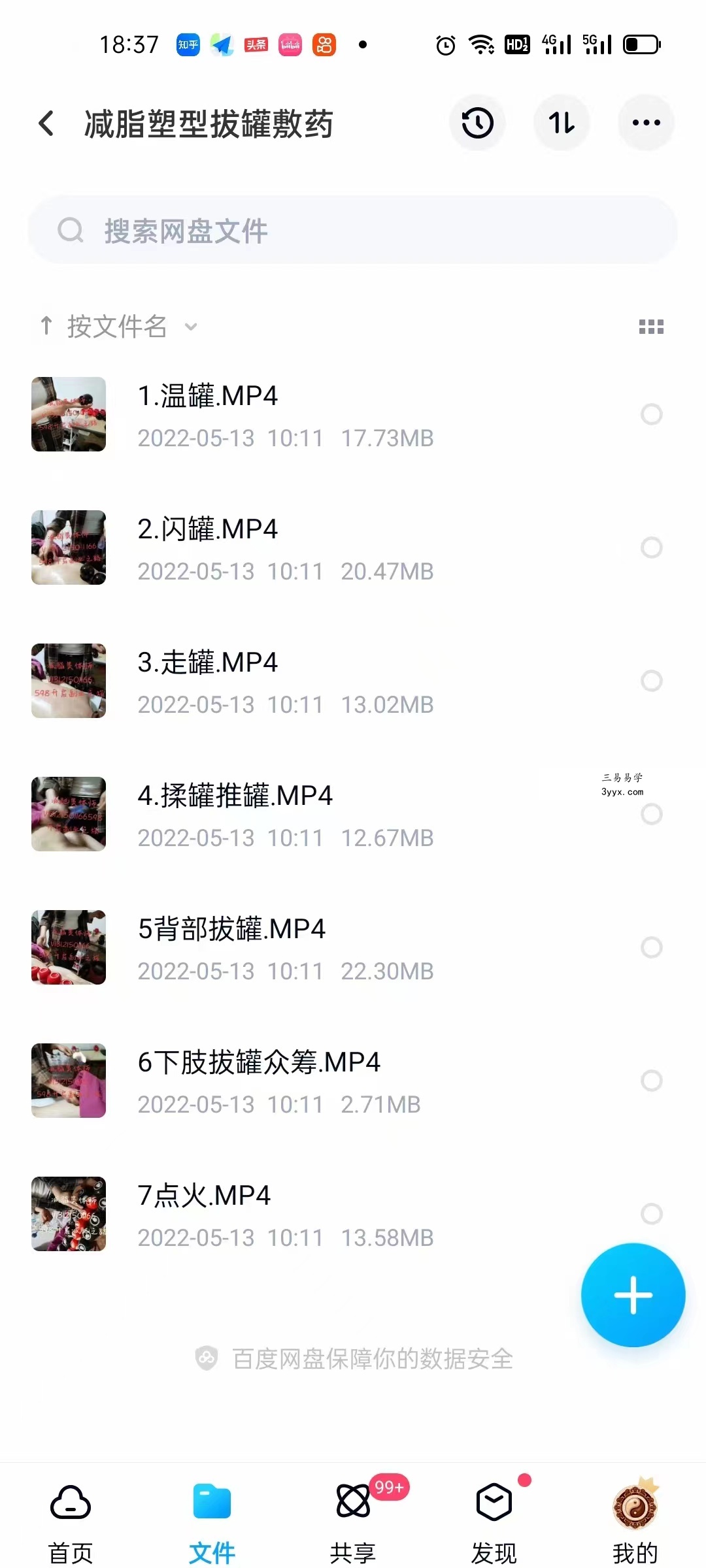 夏氏减肥品产药及方多减年肥经验与方法:完整版 资料图片