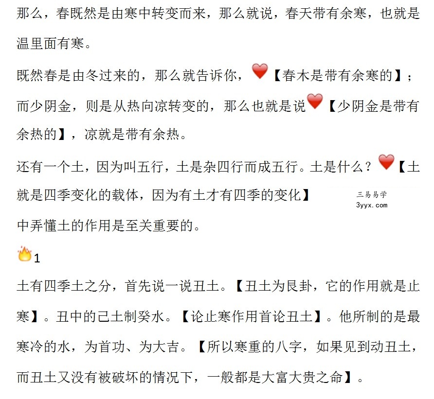 冬日暖阳潘昭佑弟子庚子讲课 移动云盘下载 资料图片