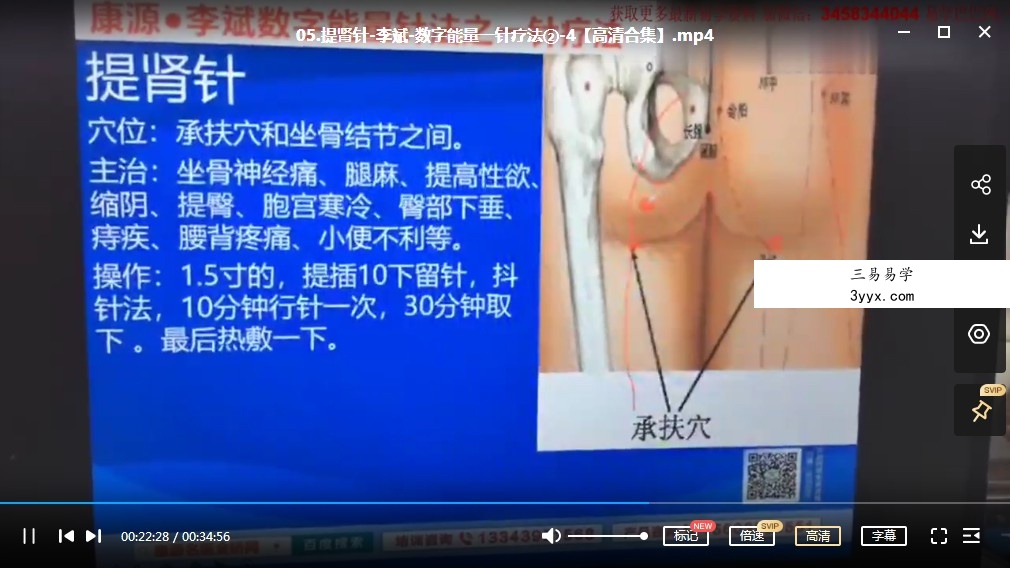 李斌数字能量一针疗法第二季实战训练营视频13集 百度云下载 资料图片