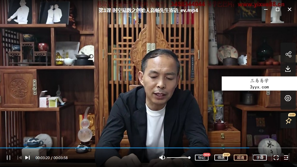 高畅九天玄数时空易数三角定律神断视频64集 百度云下载! 资料图片