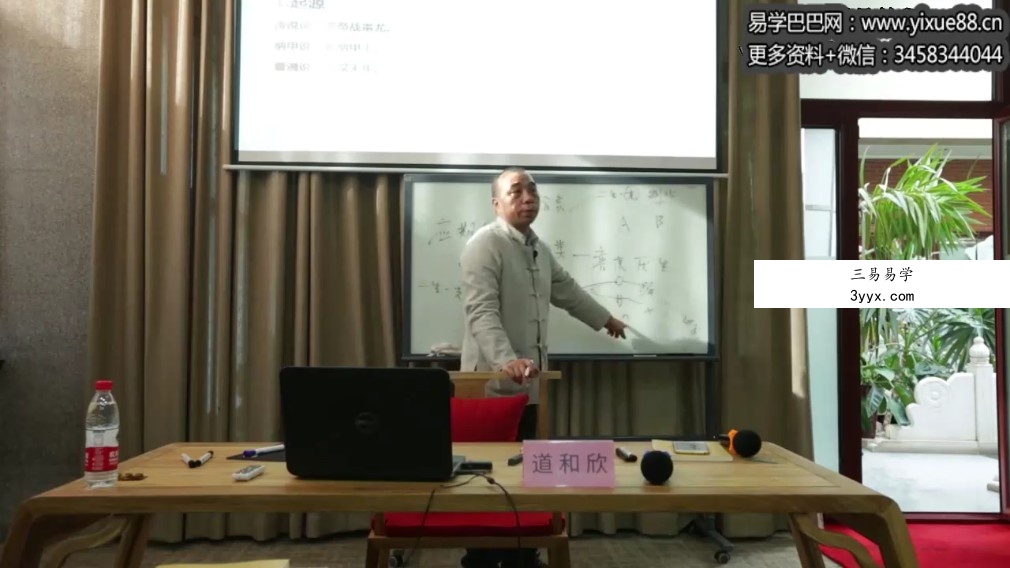 道和欣奇门符使真言详解课程符使断局法面授录像17集(符使断局法) 夸克网盘下载 资料图片