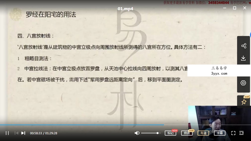 尚德机构 朱昱合集(奇门+梅花+风水+ 八字+国学) 资料图片