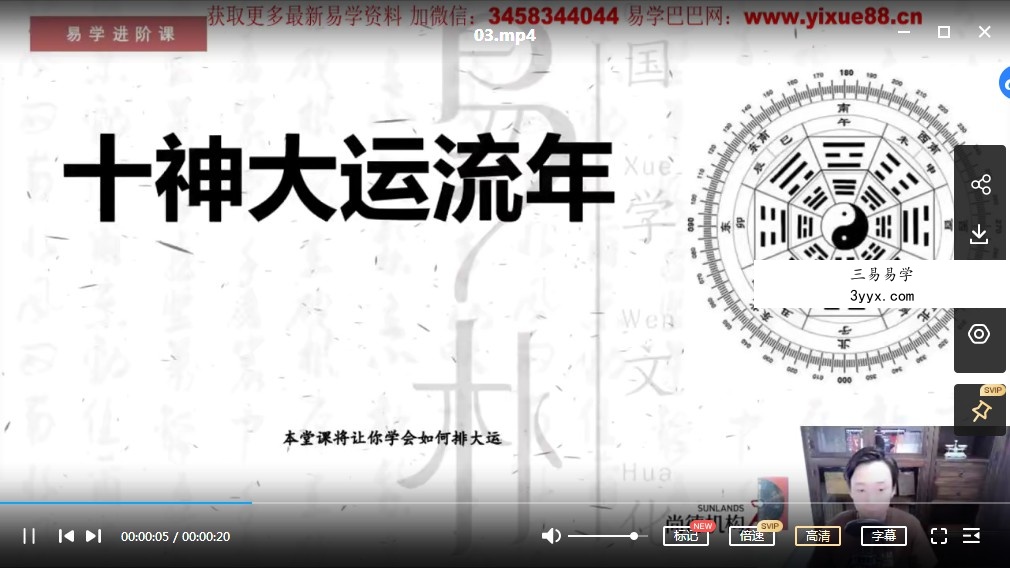 尚德机构 朱昱合集(奇门+梅花+风水+ 八字+国学) 资料图片
