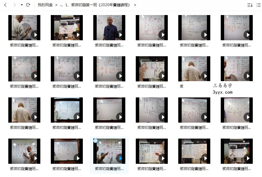 陈明业紫薇无相阁18套 资料图片