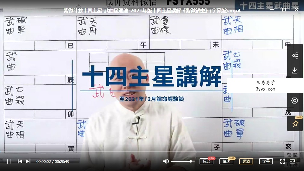 陈明业紫薇无相阁18套 资料图片
