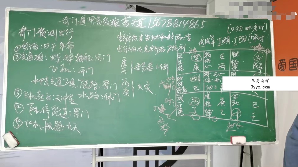 善天道奇门遁甲高级班培训课程41集 42个 高清视频+资料讲义 百度网盘 资料图片