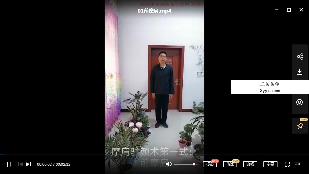 摩肩驻颜术微课(文+视) 资料图片