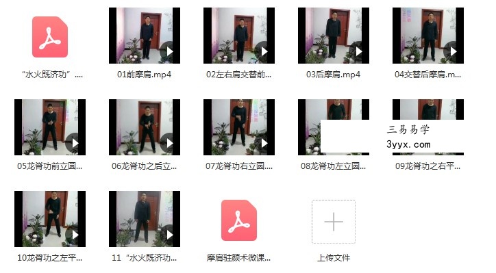 摩肩驻颜术微课(文+视) 资料图片