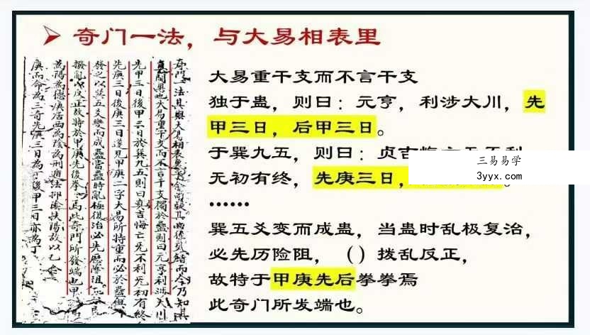 2026年 至阳《古法决策学实战分析》31集+课件(全套含运筹) 资料图片