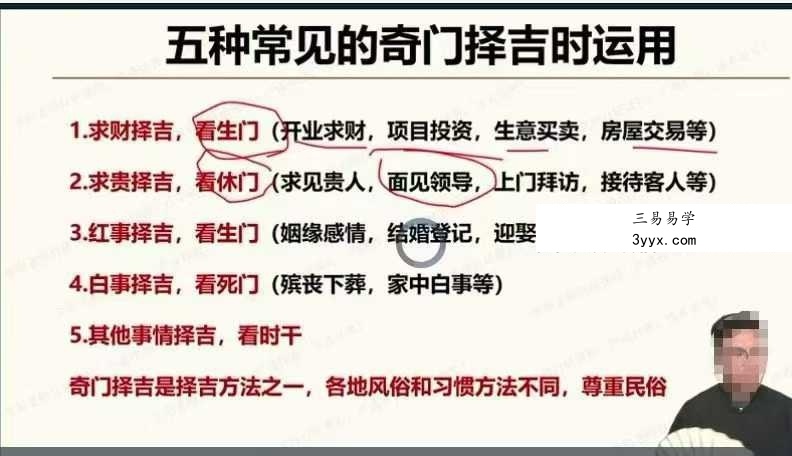 2026年 至阳《古法决策学实战分析》31集+课件(全套含运筹) 资料图片