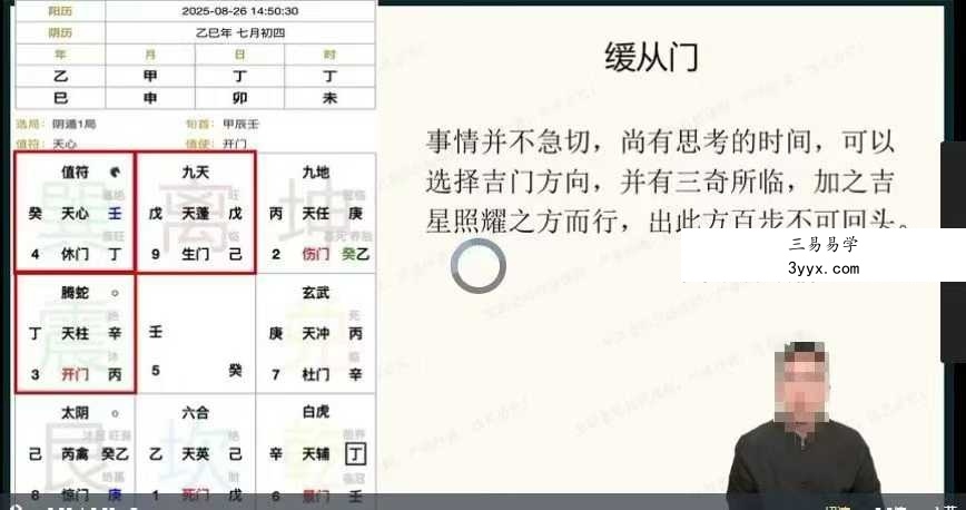 2026年 至阳《古法决策学实战分析》31集+课件(全套含运筹) 资料图片