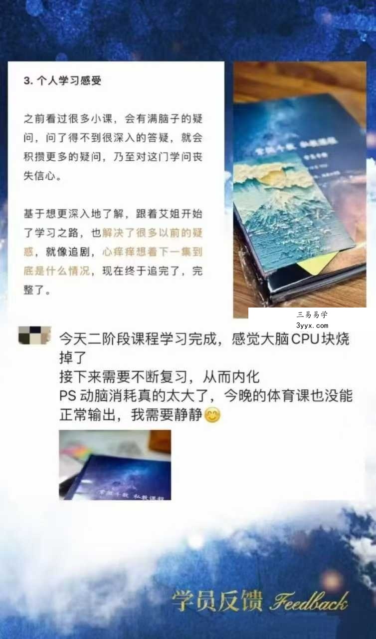 绽放星空能量:从零基础到紫微斗数解读师100集 资料图片